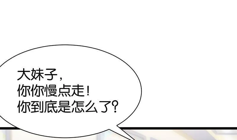第101话 第35页