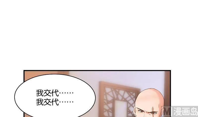 第110话 第4页