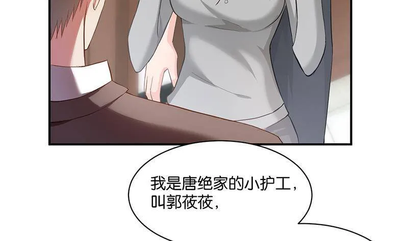 第110话 第6页