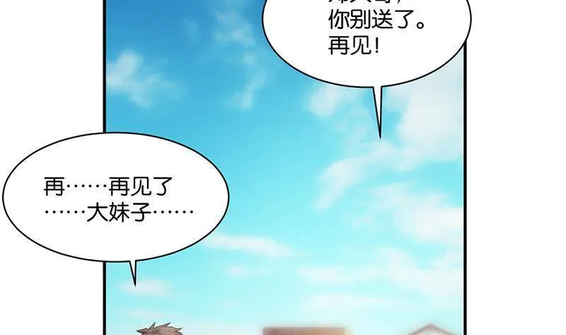 第111话 第27页