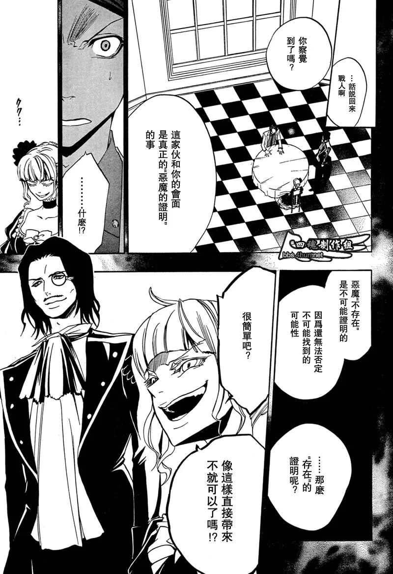 第3话 第37页