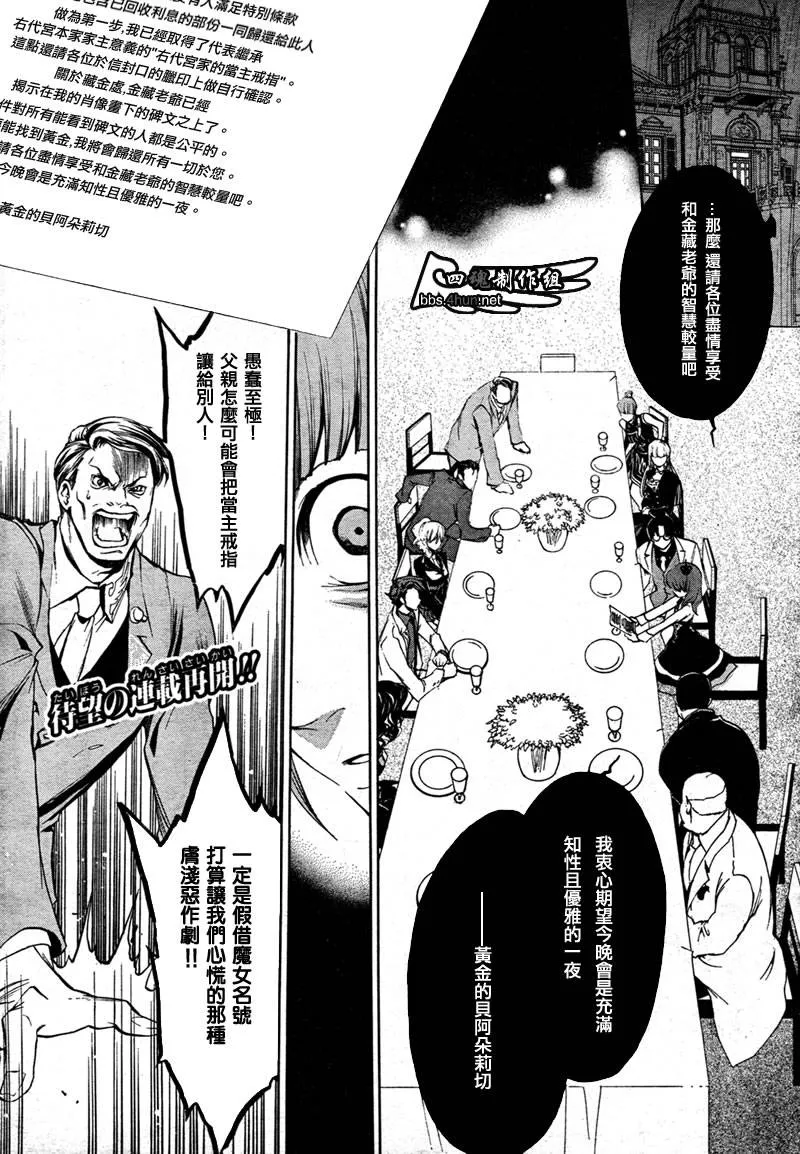 第4话 第1页