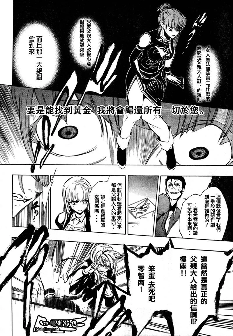 第4话 第2页