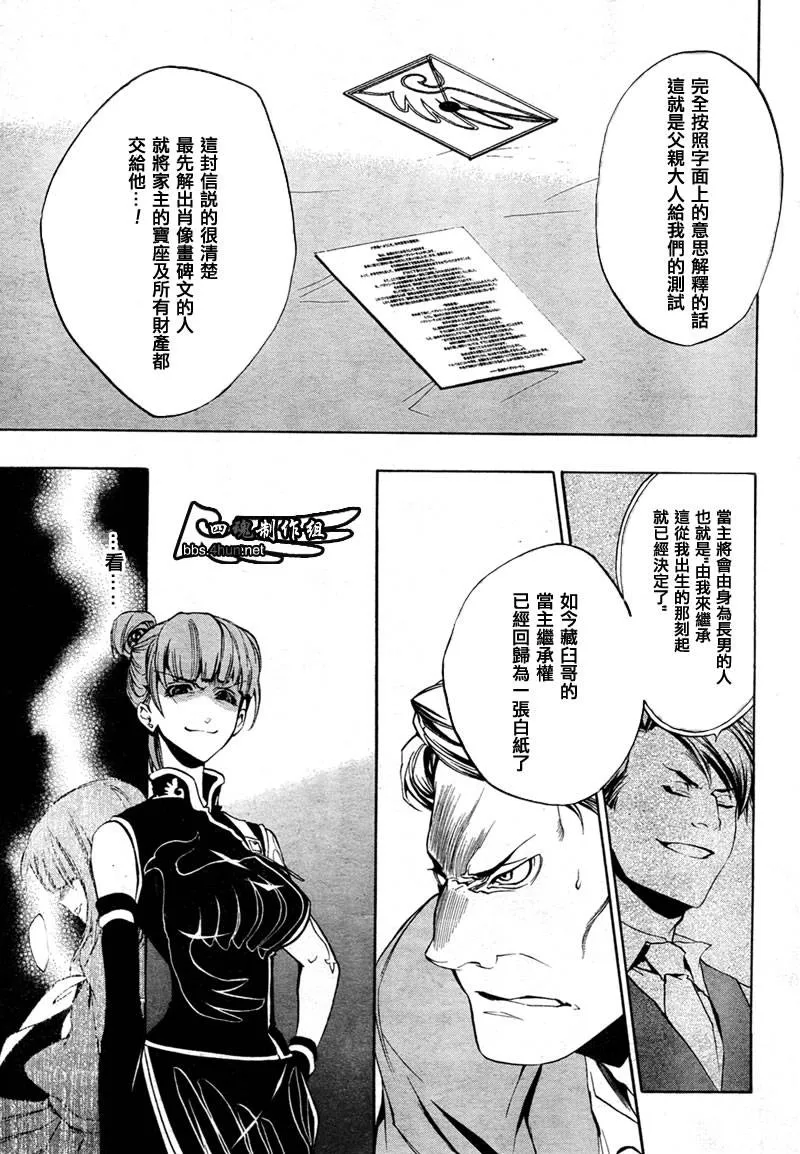 第4话 第3页