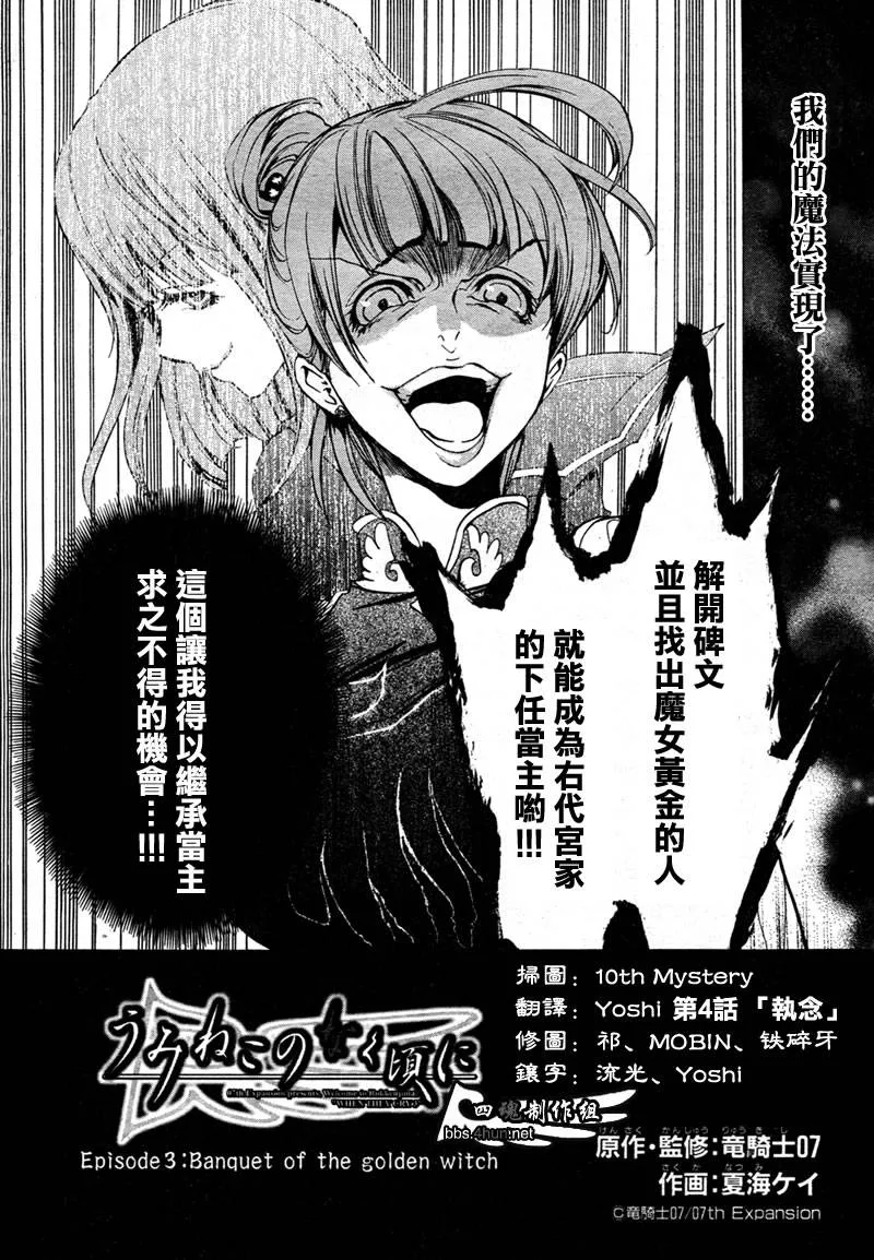 第4话 第4页