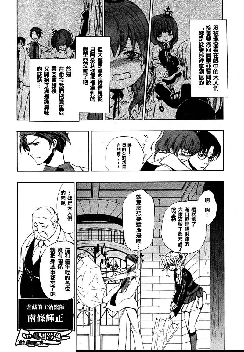 第4话 第6页