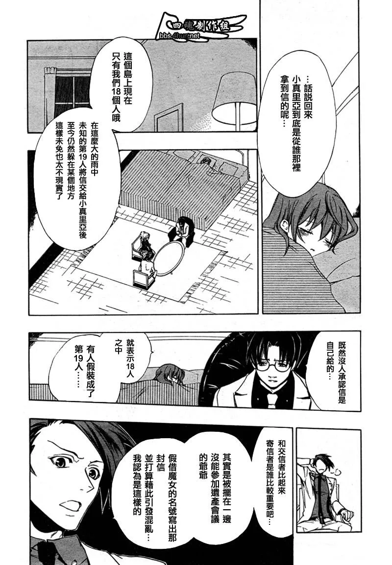 第4话 第8页