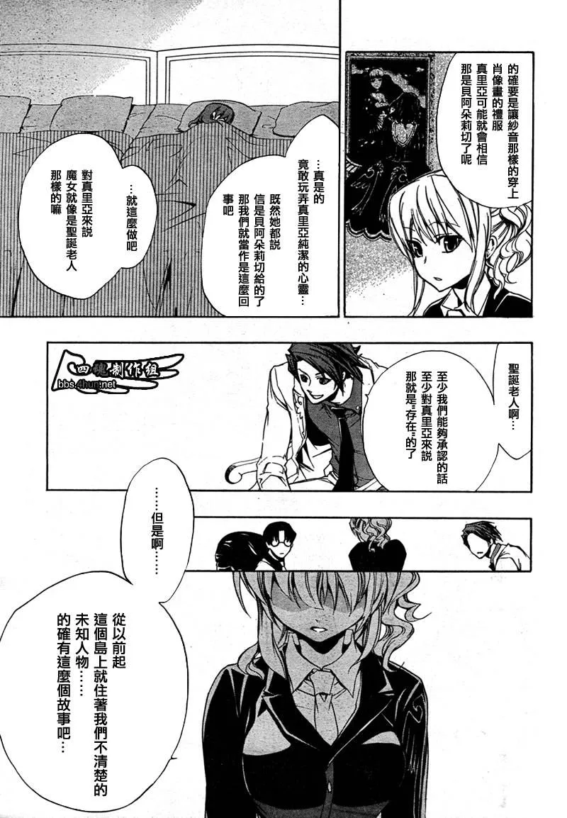 第4话 第9页
