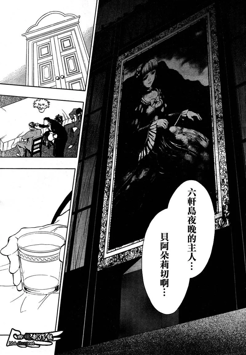 第4话 第11页