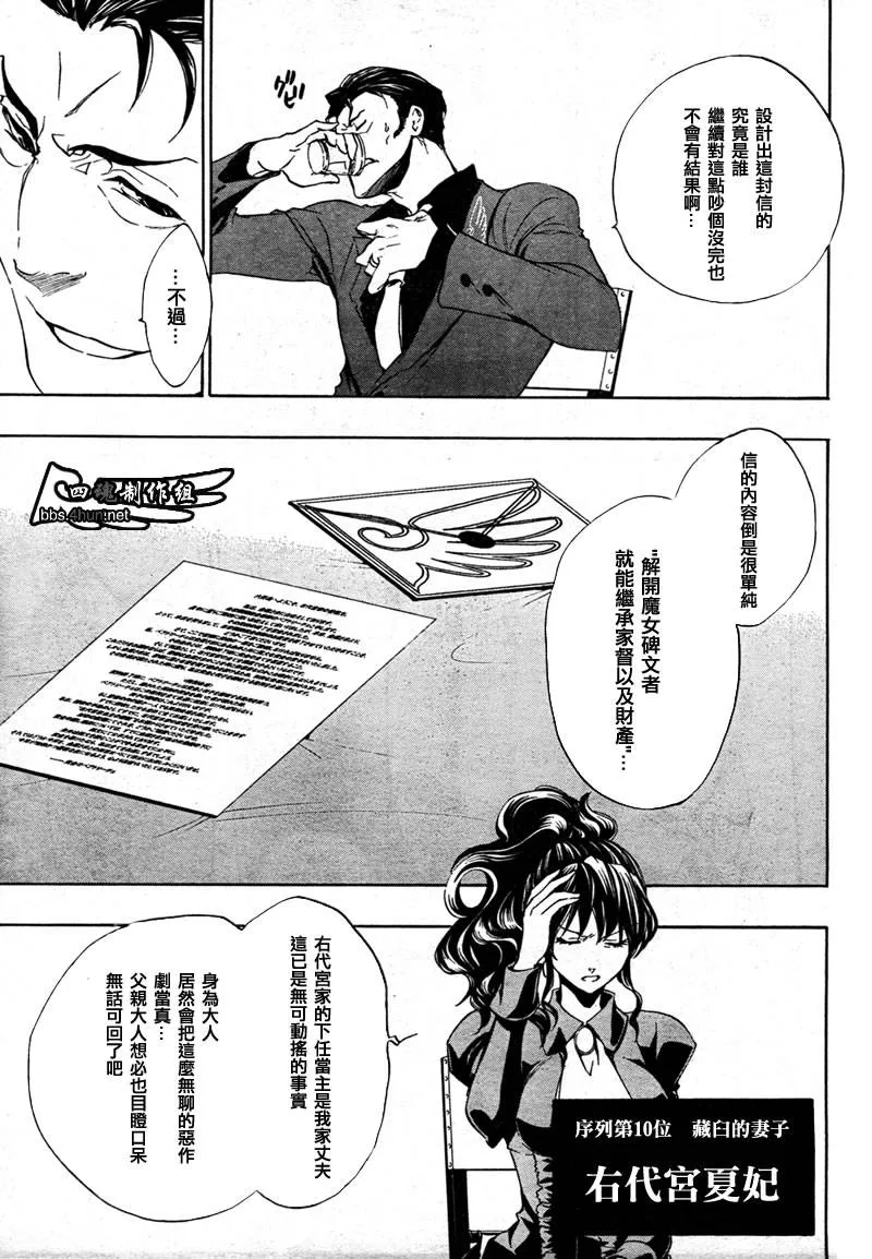 第4话 第13页