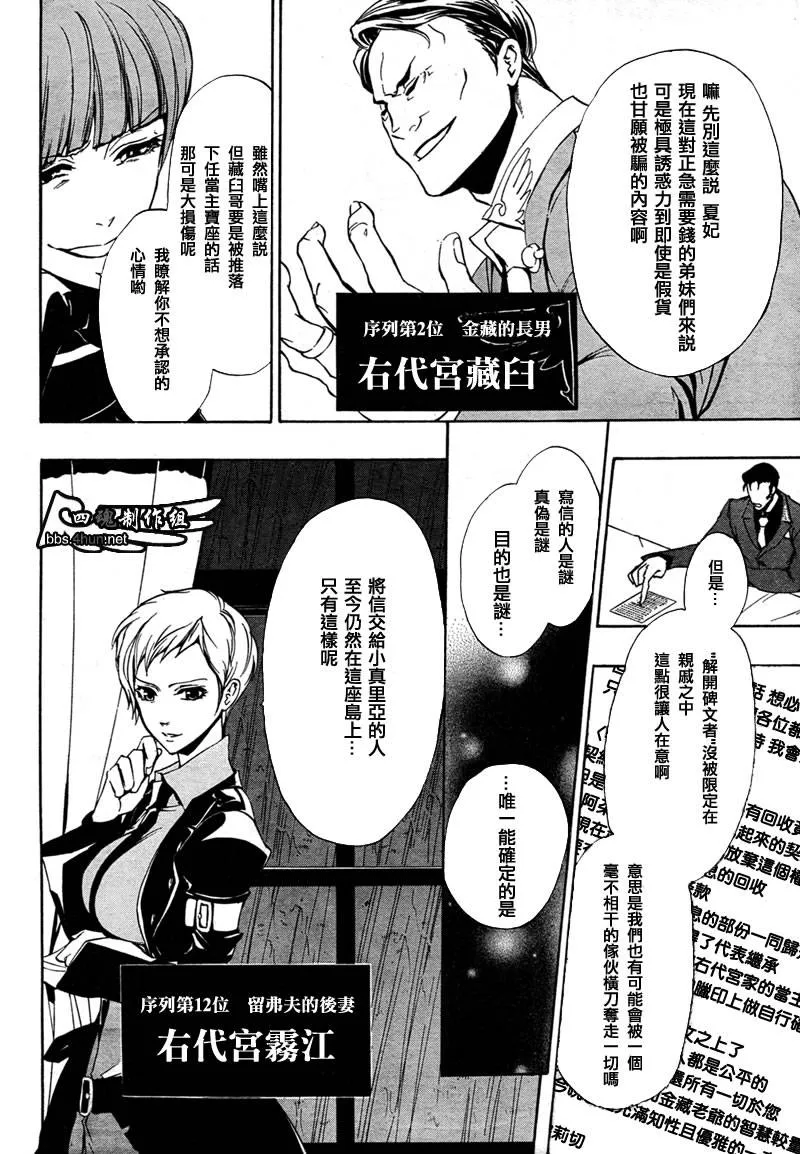 第4话 第14页