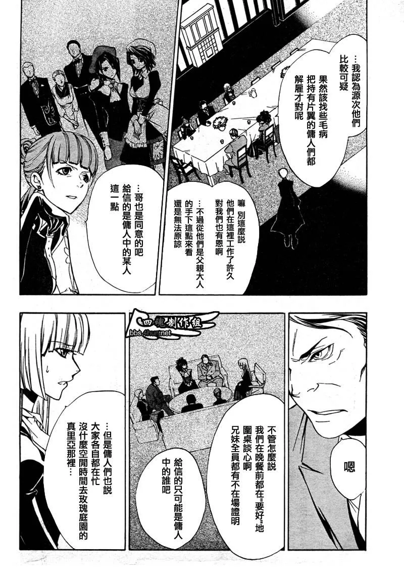 第4话 第16页