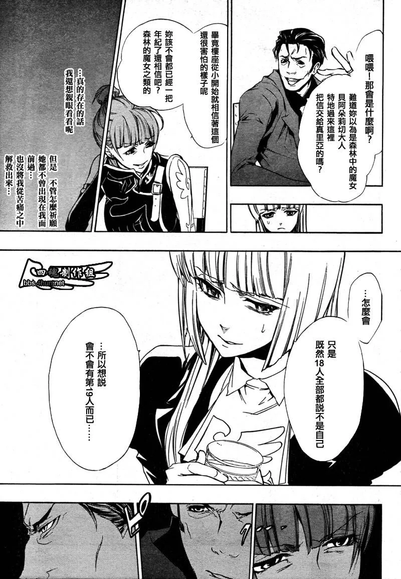 第4话 第17页