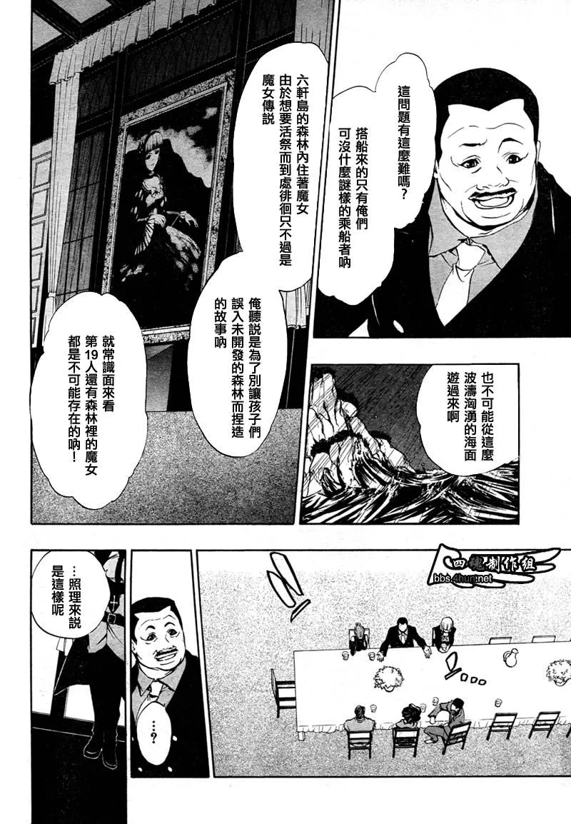 第4话 第18页
