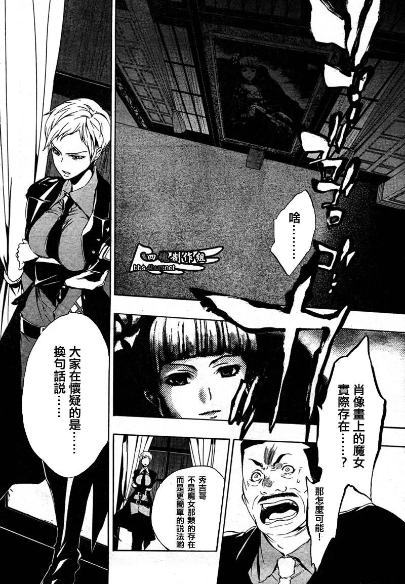 第4话 第20页