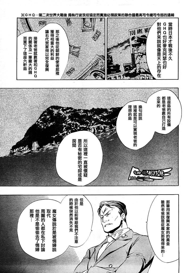 第4话 第23页