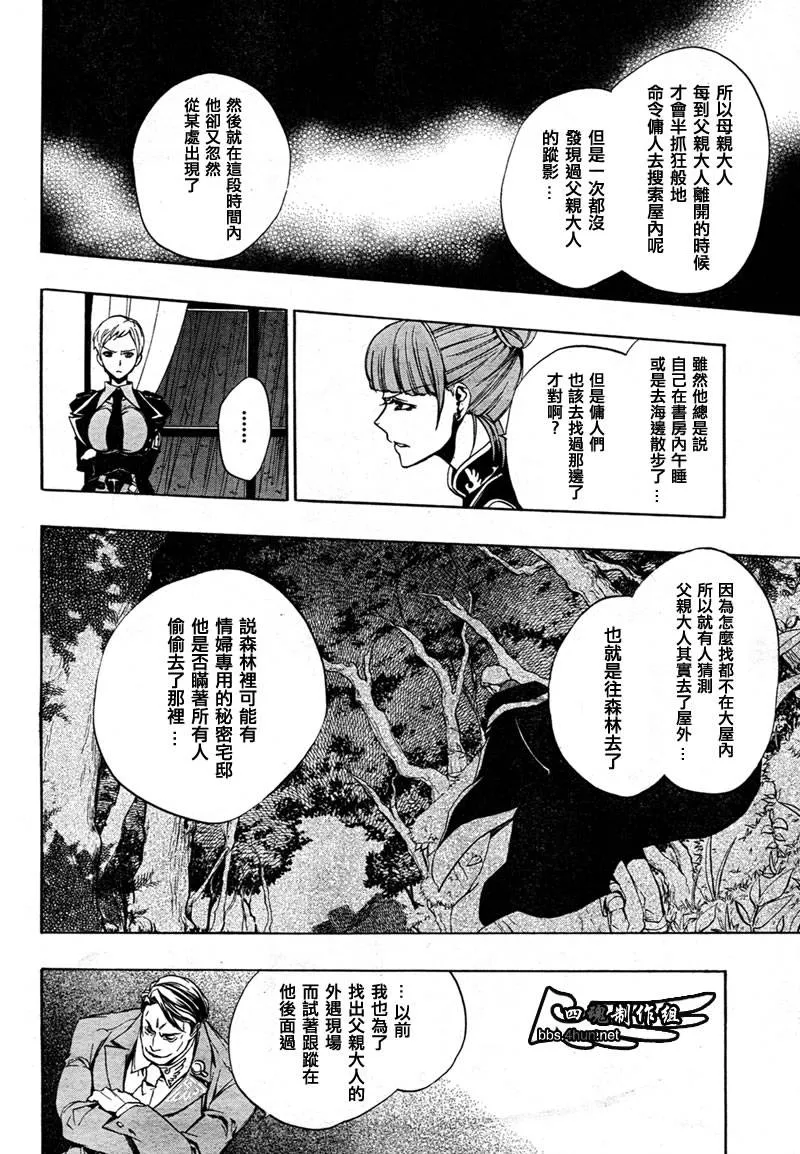 第4话 第25页