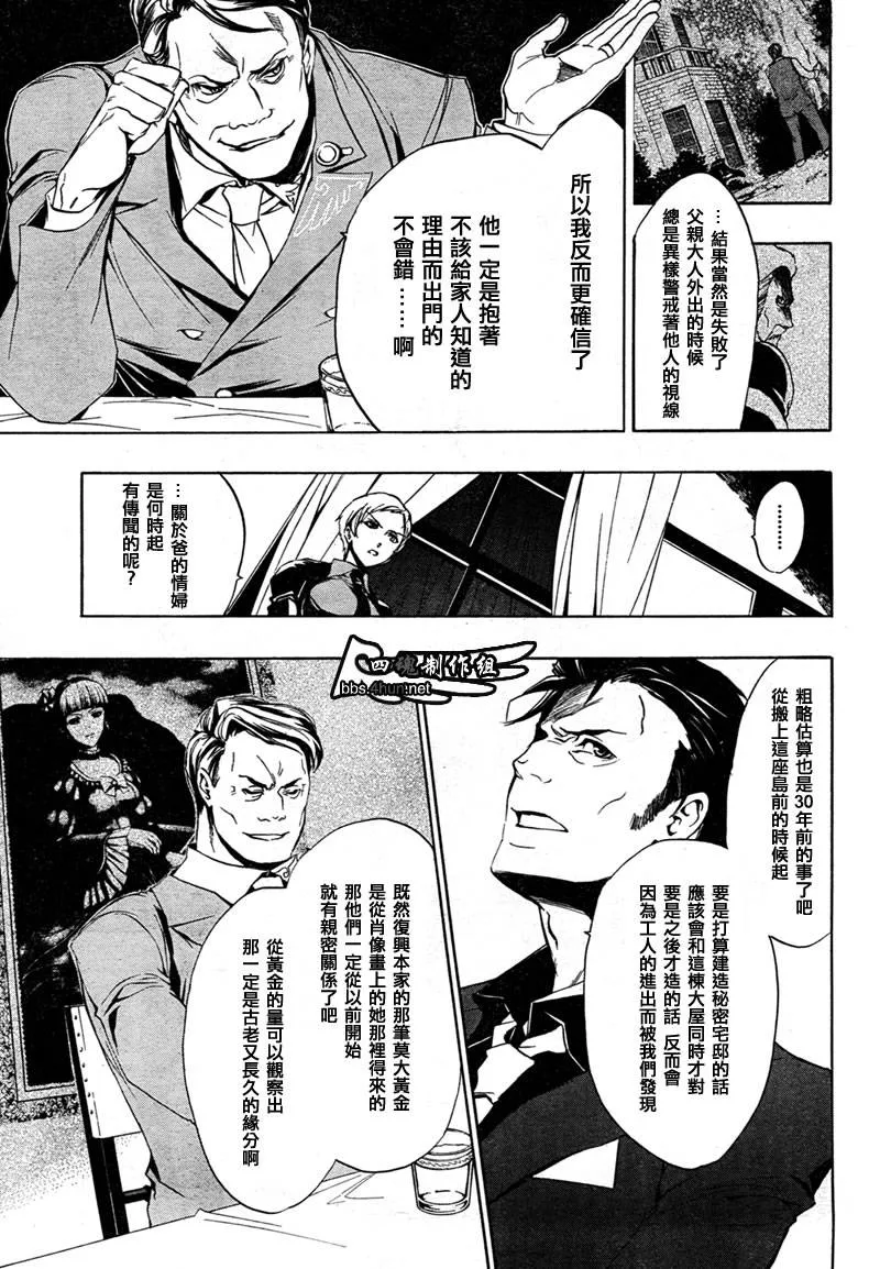 第4话 第26页
