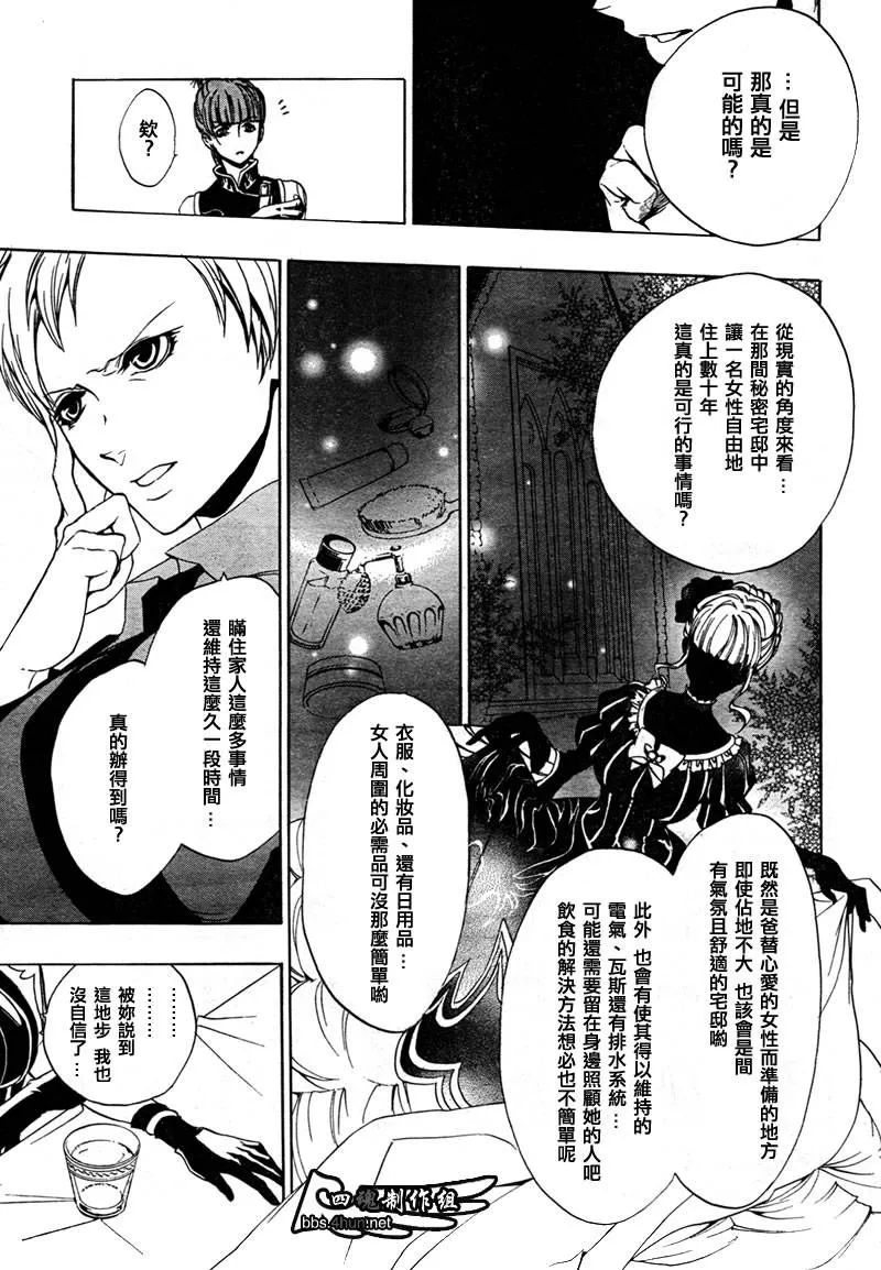 第4话 第28页