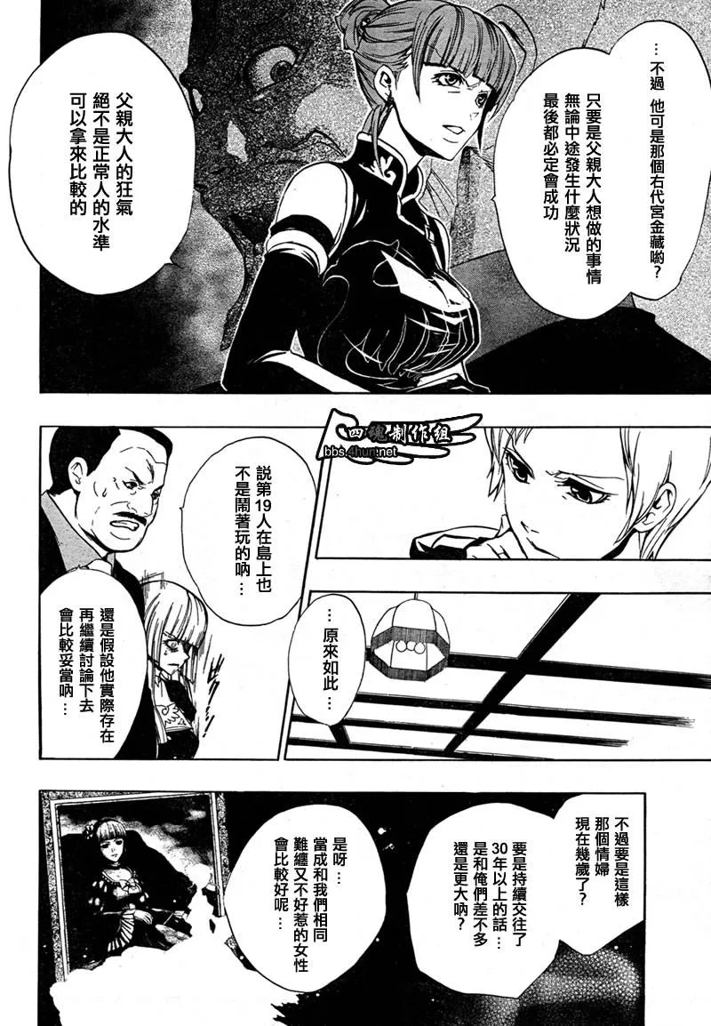 第4话 第29页