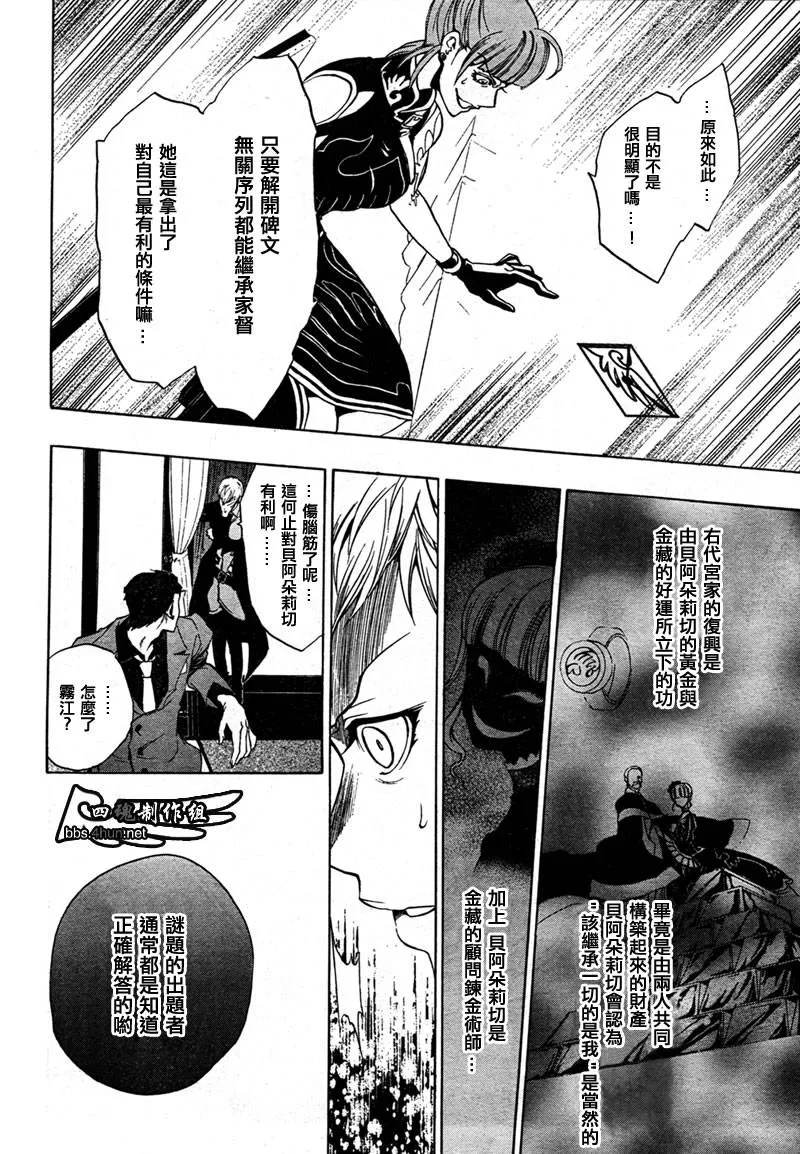 第4话 第31页