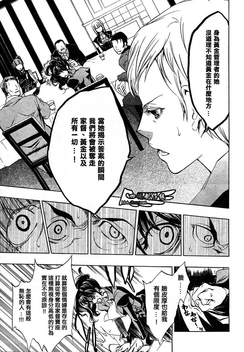 第4话 第32页