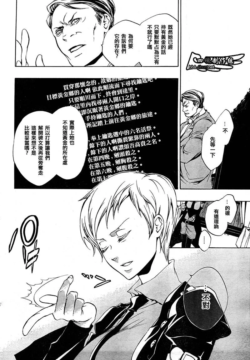 第4话 第33页