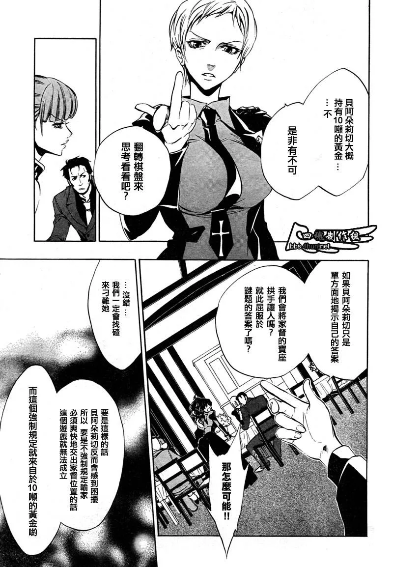 第4话 第34页