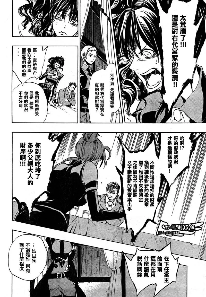 第4话 第36页