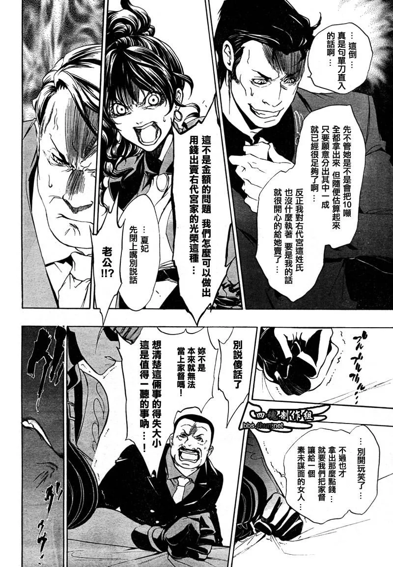 第4话 第38页