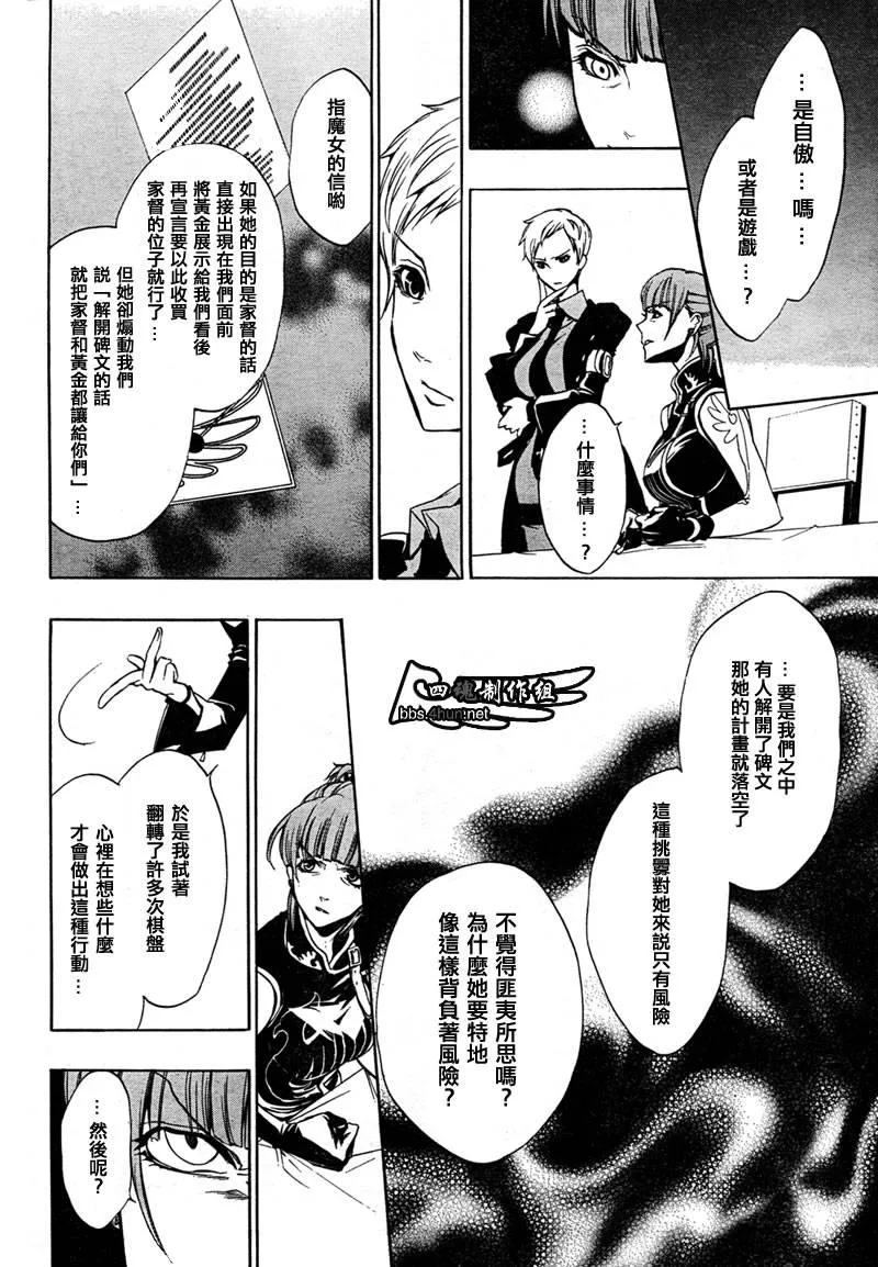 第4话 第40页