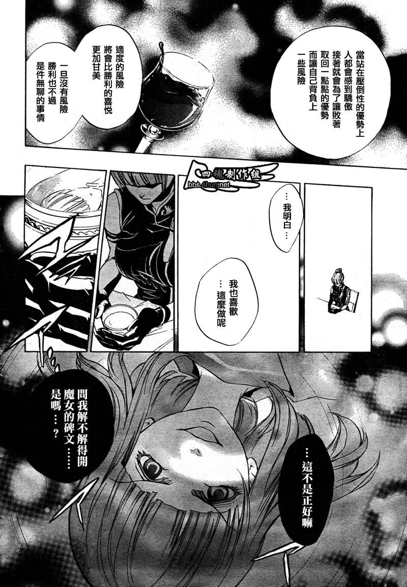 第4话 第42页