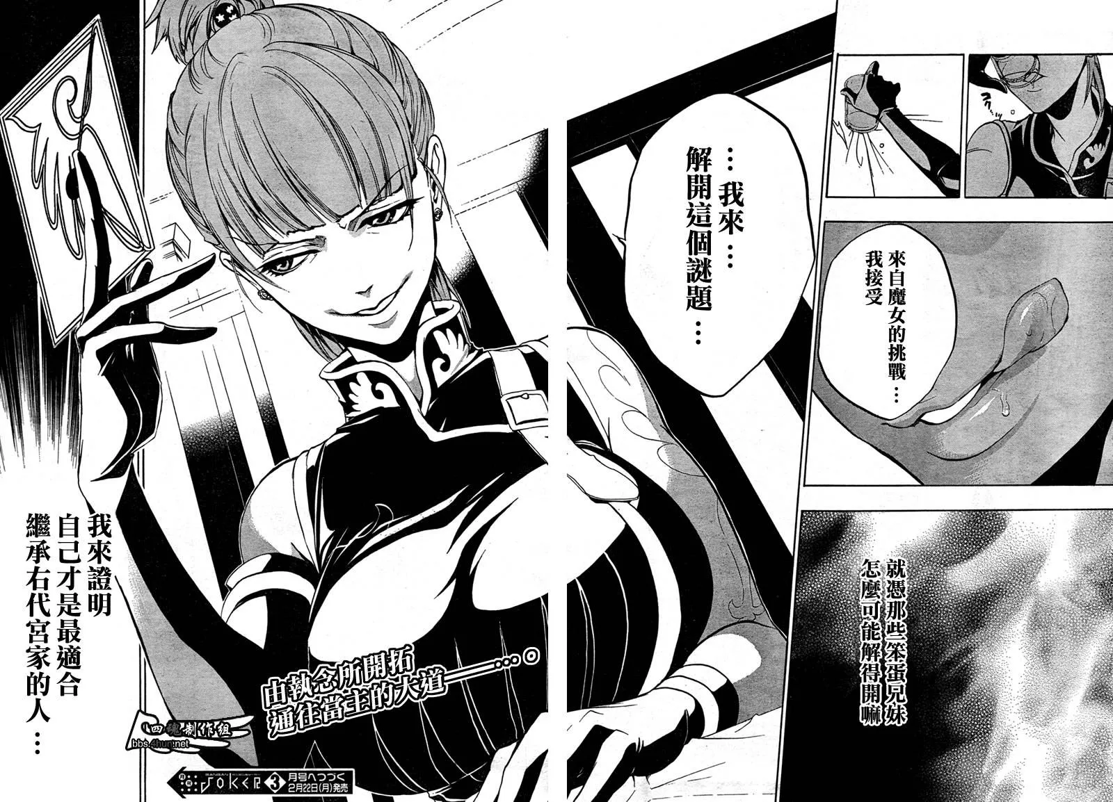 第4话 第44页