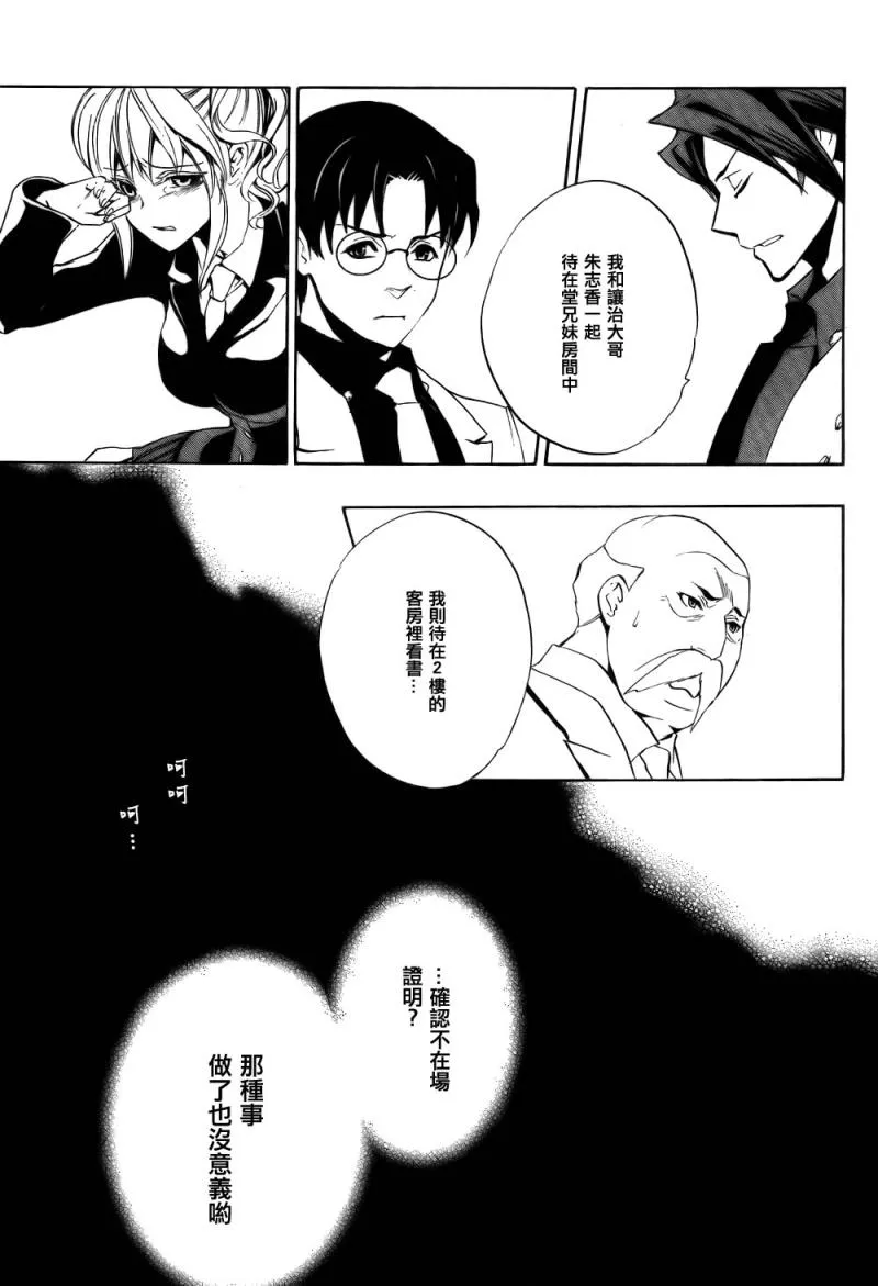 第12话 第64页