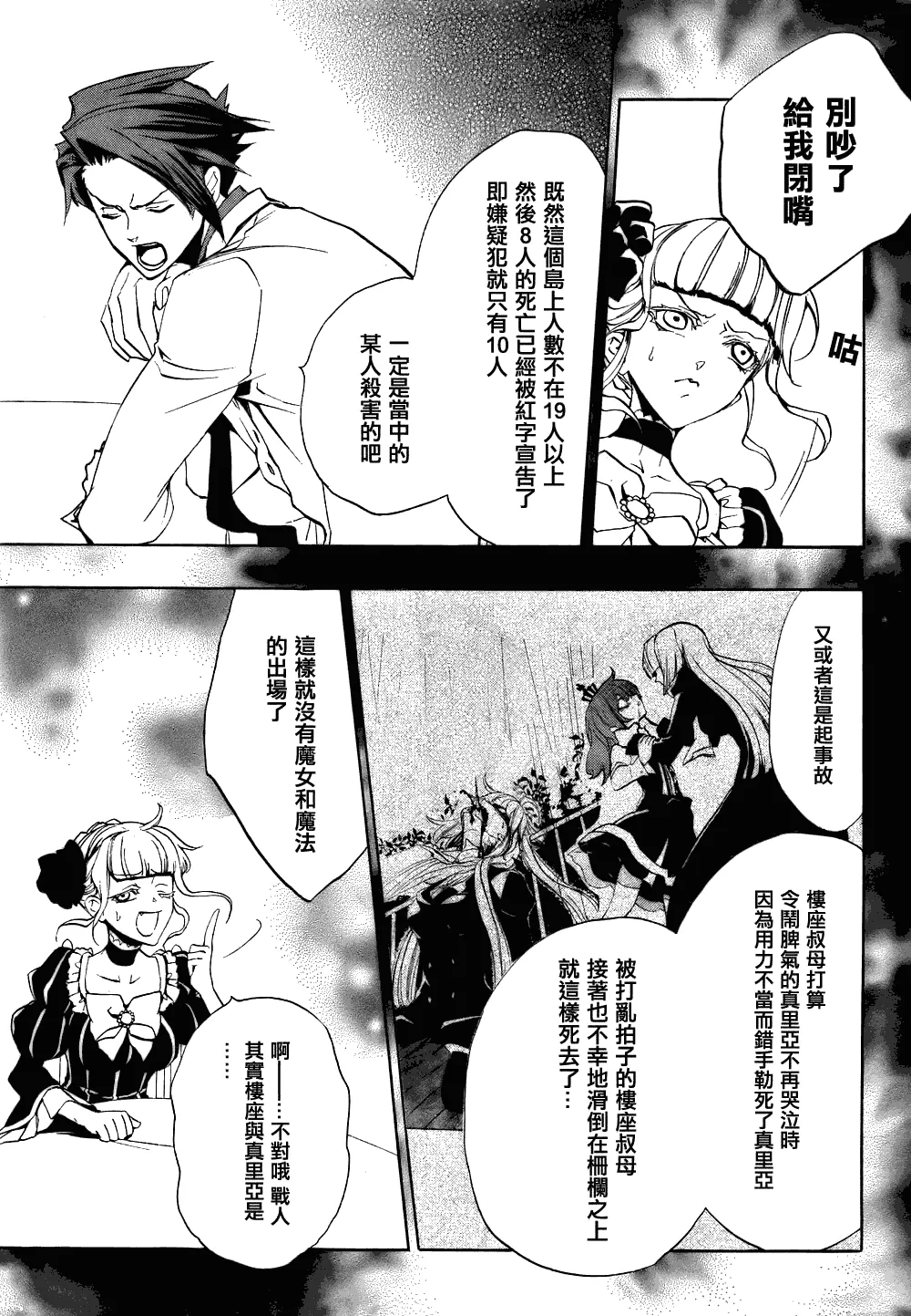 第13话 第3页