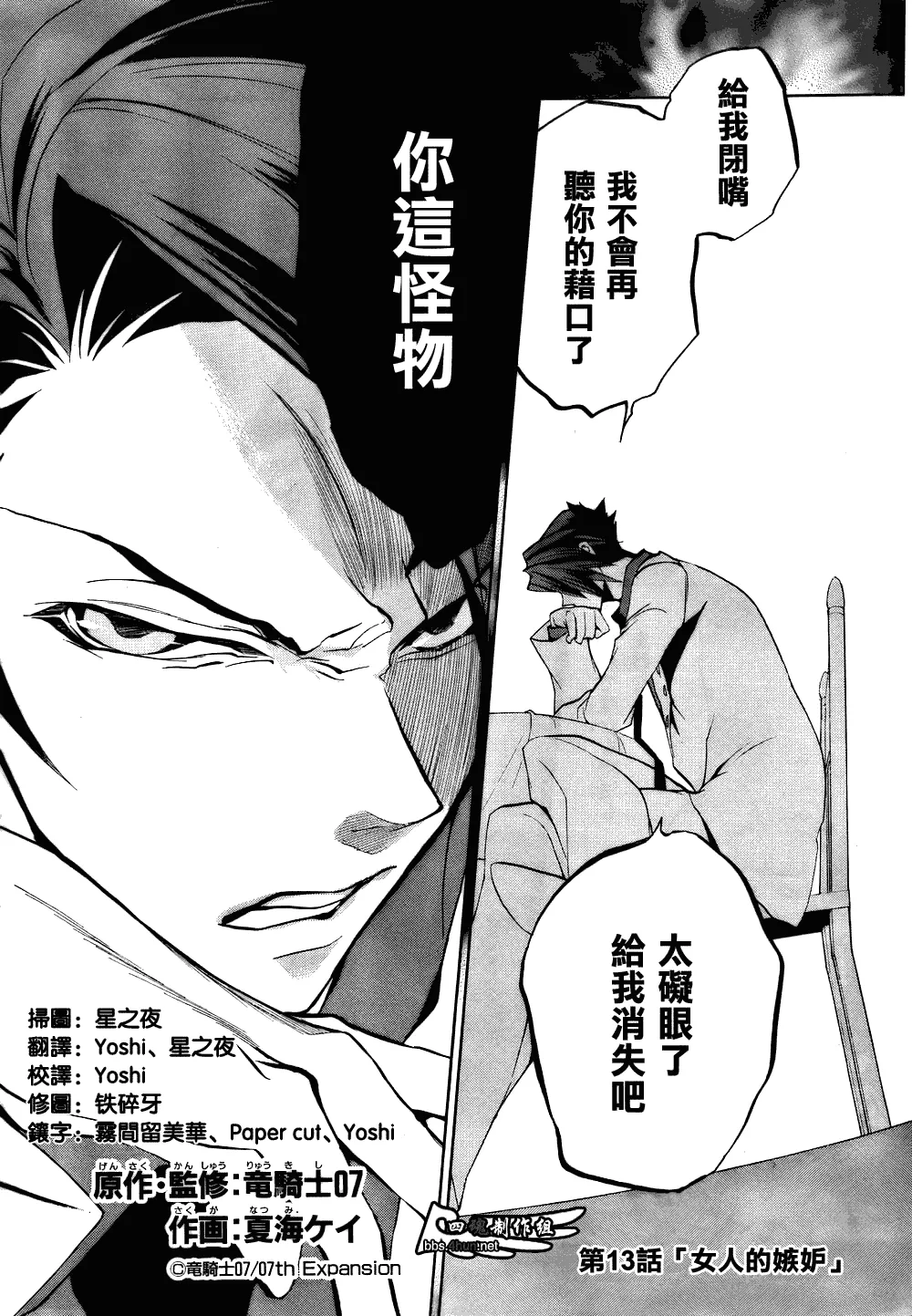 第13话 第4页