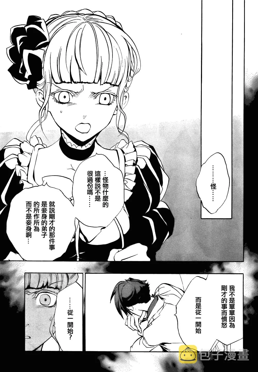 第13话 第5页