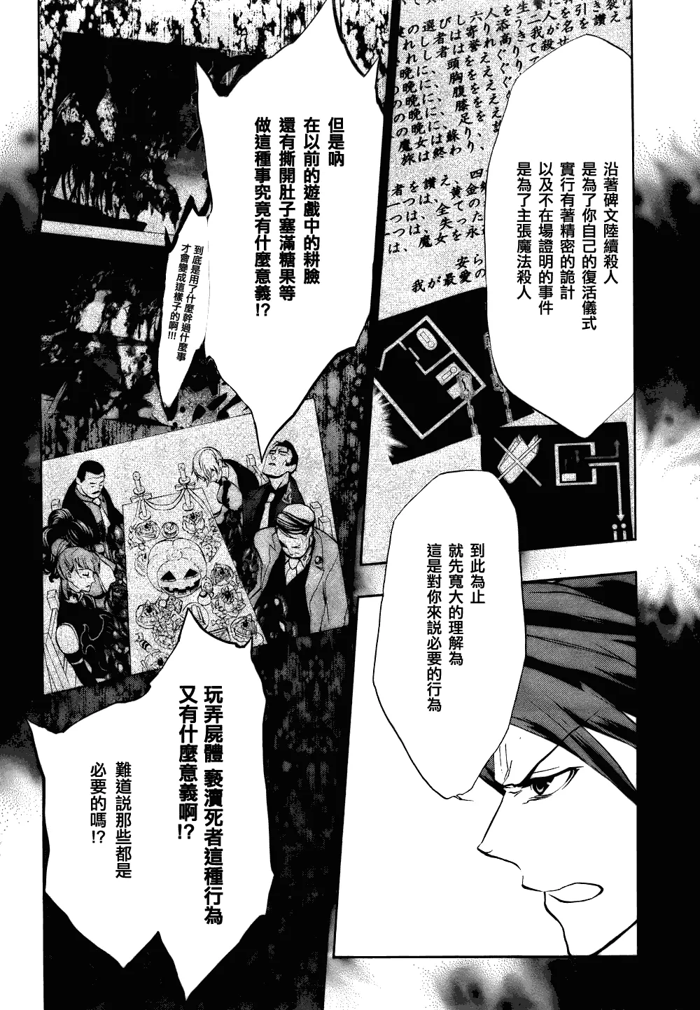 第13话 第6页