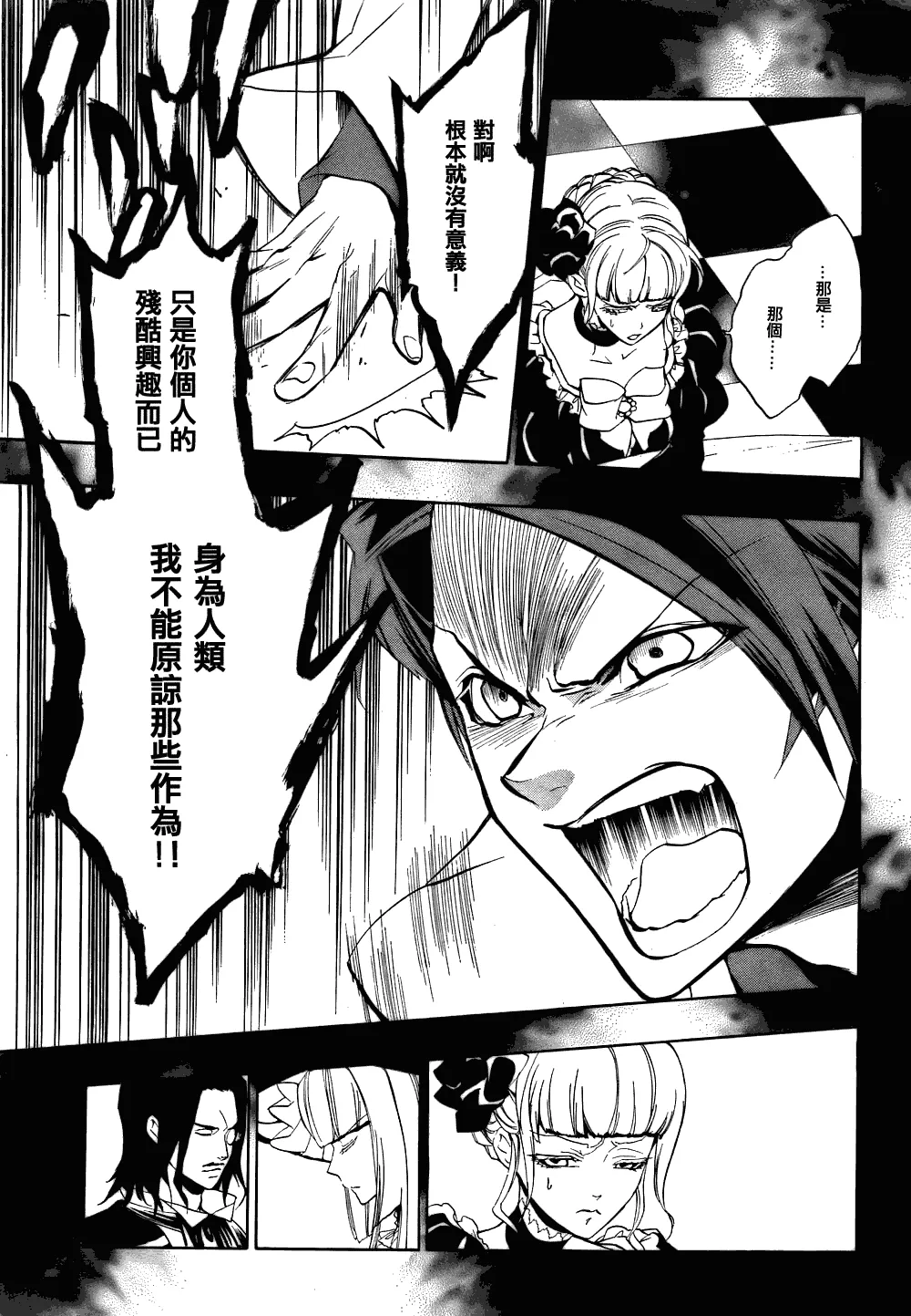 第13话 第7页