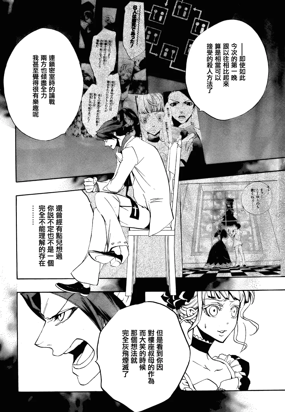 第13话 第8页