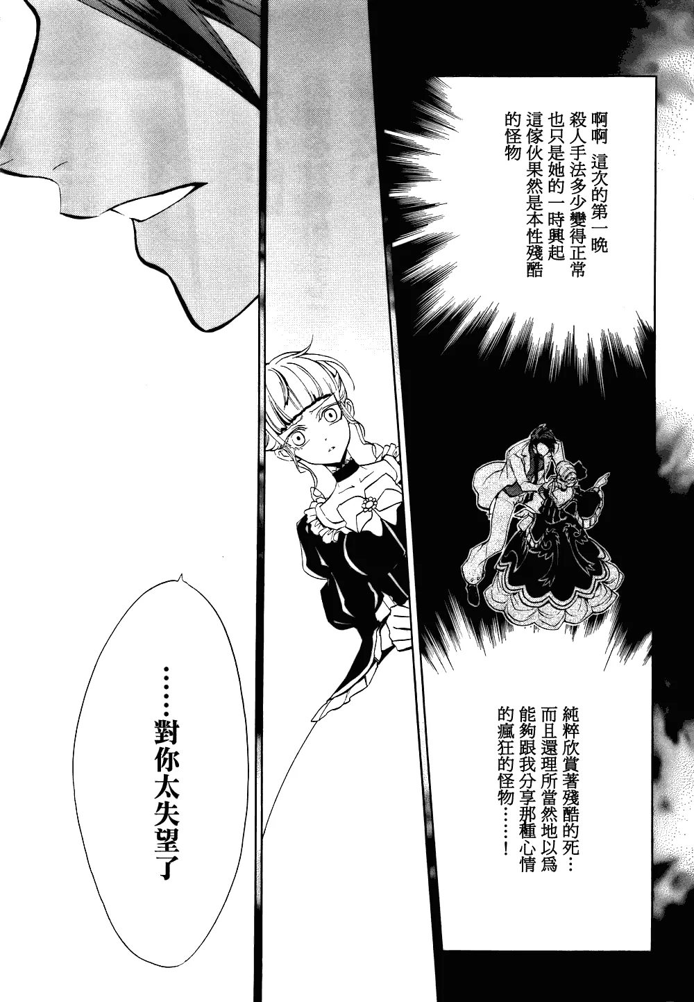 第13话 第9页