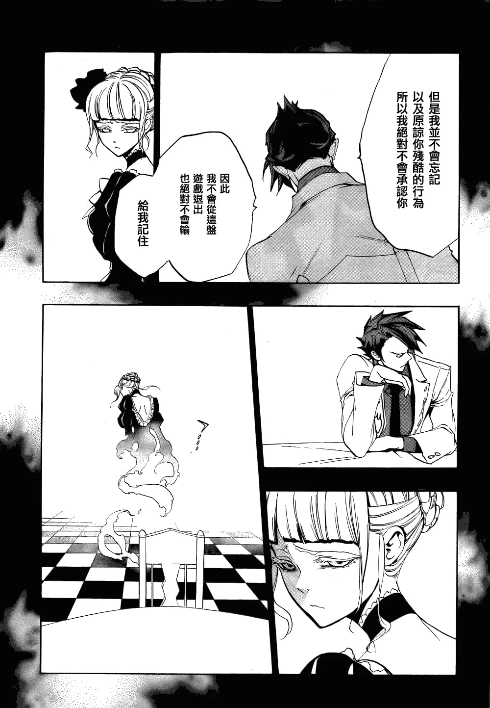 第13话 第12页
