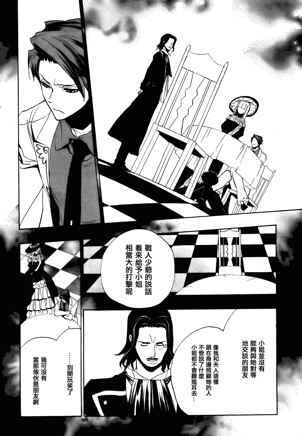 第13话 第13页
