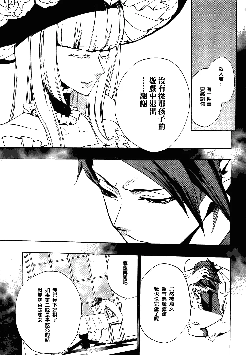 第13话 第14页