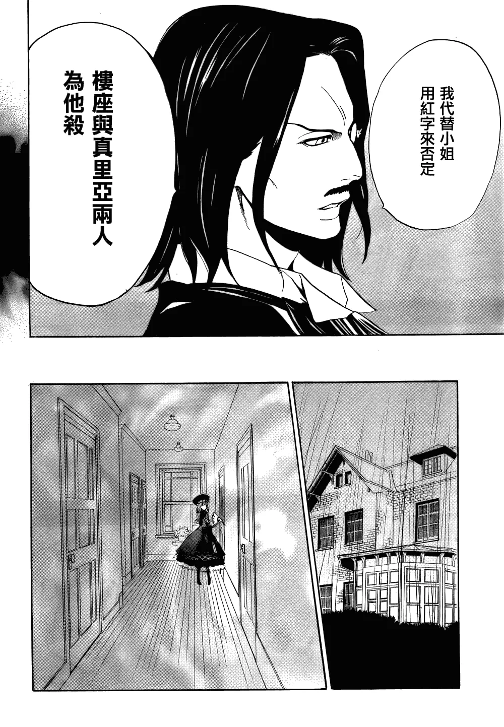 第13话 第15页