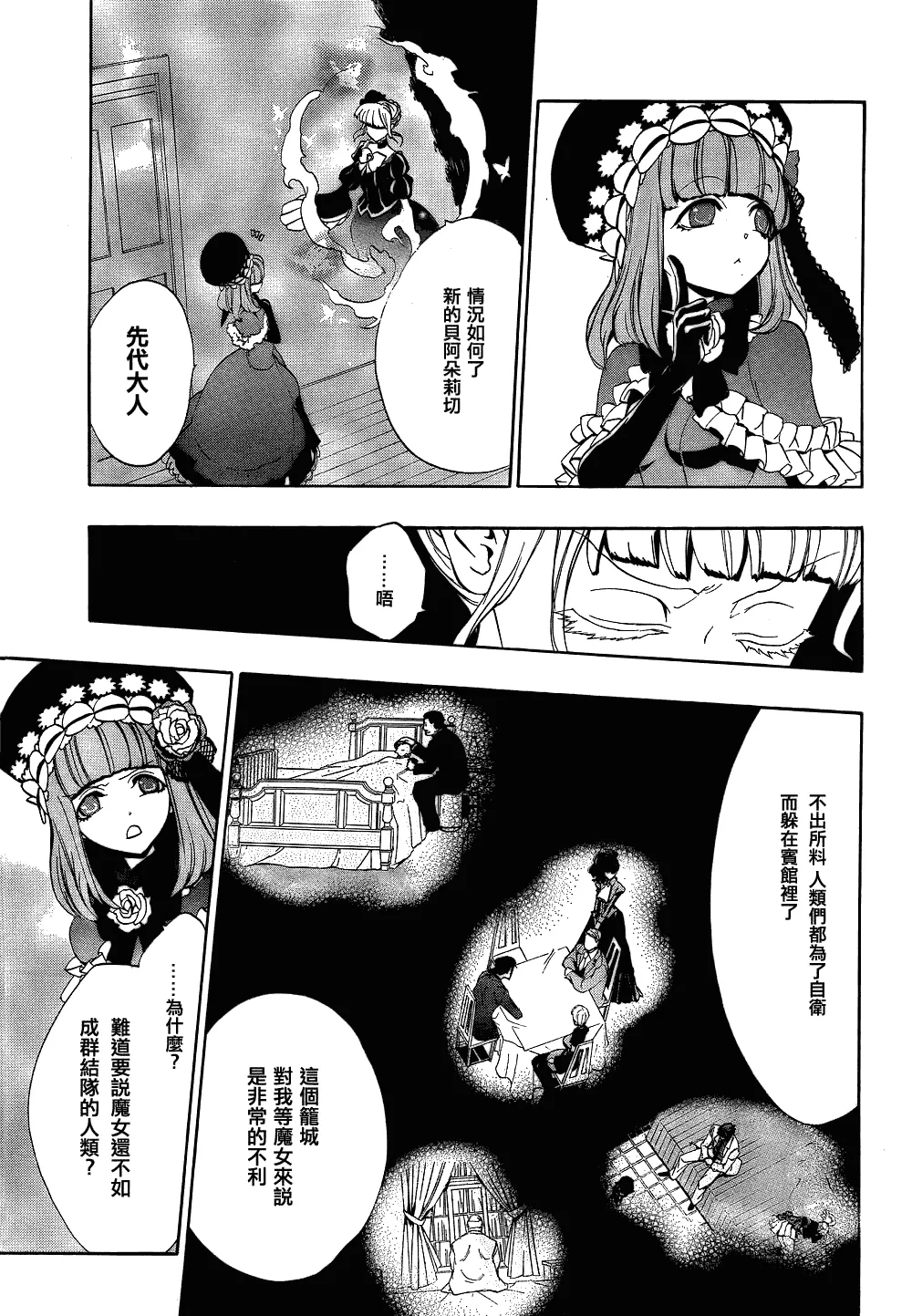 第13话 第16页