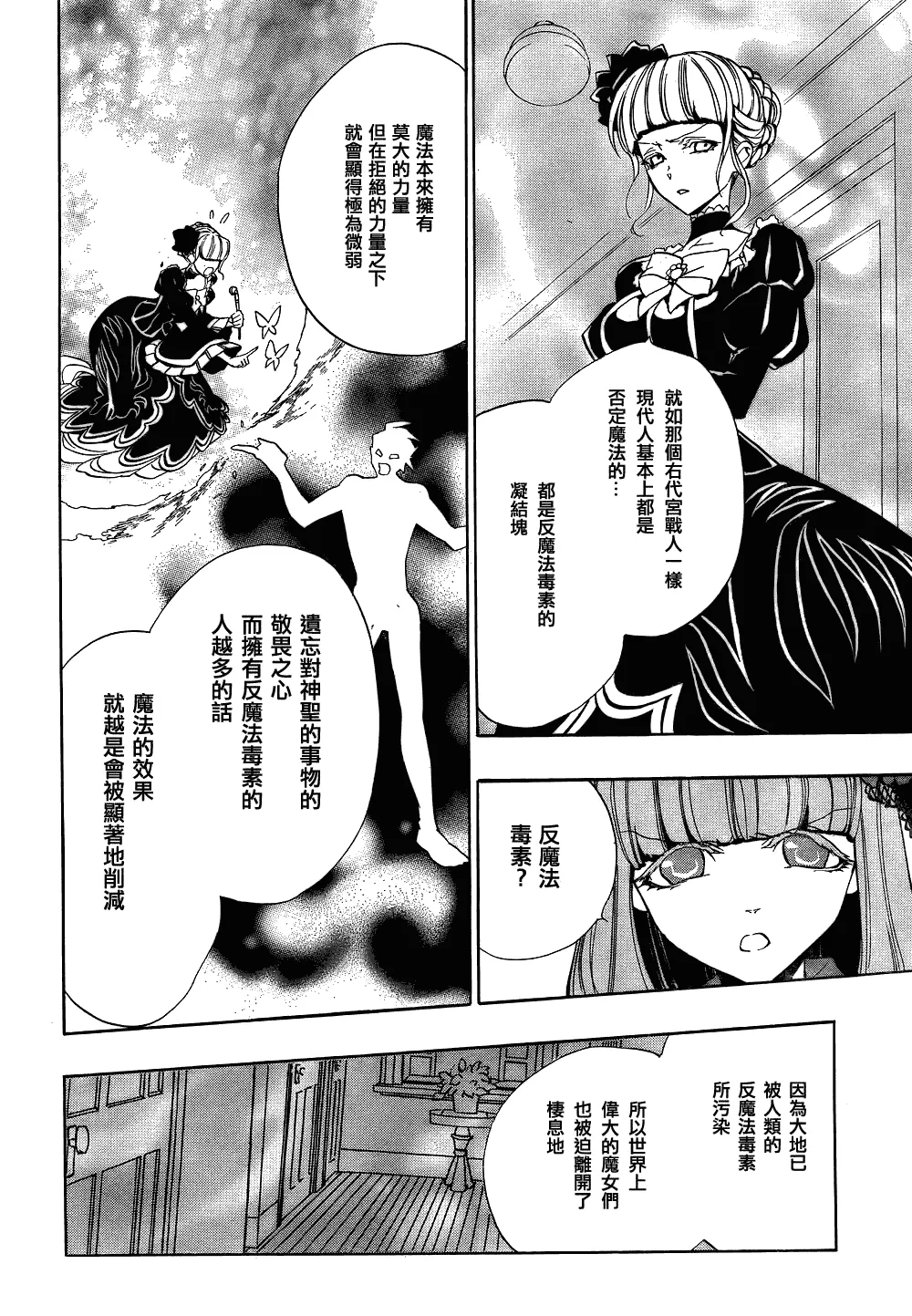 第13话 第17页