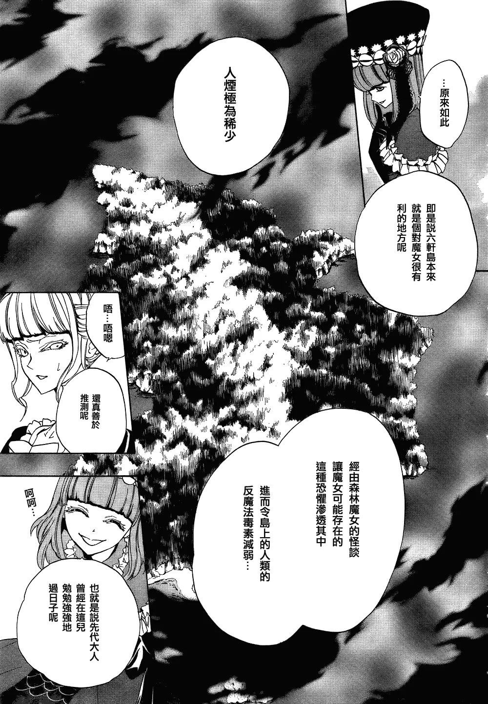 第13话 第18页