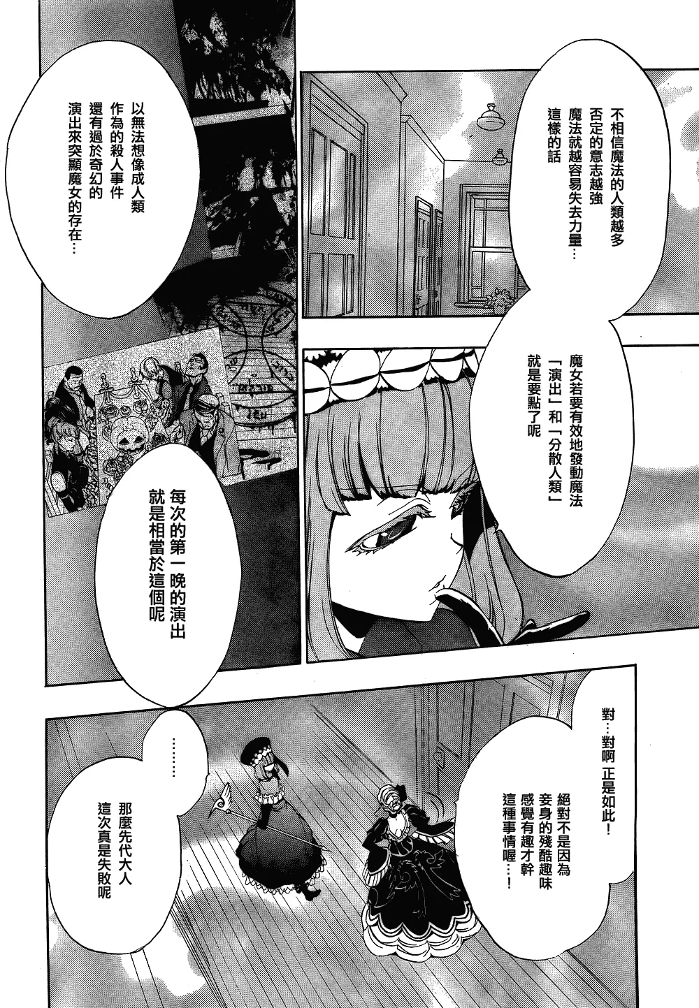 第13话 第19页