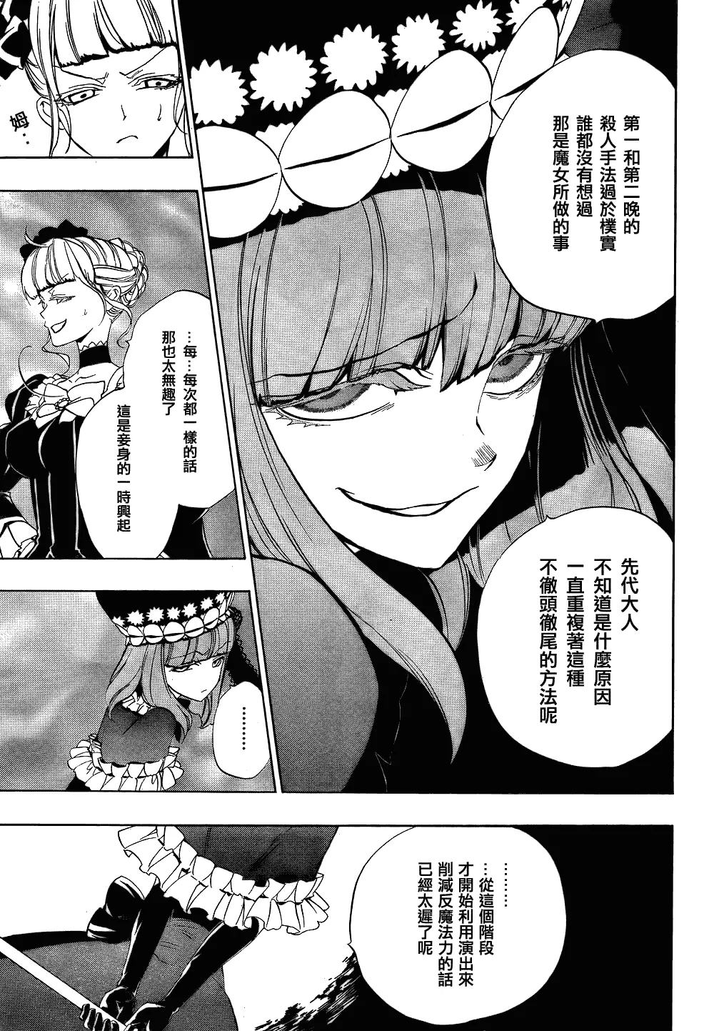 第13话 第20页